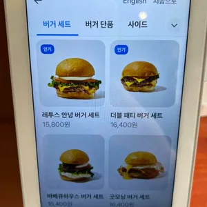 세븐패티버거 리뷰 사진
