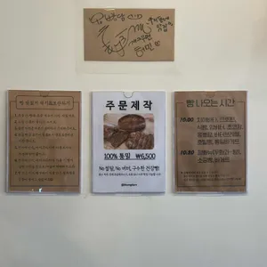 빵담 리뷰 사진