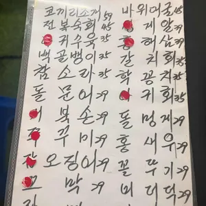 서촌계단집 리뷰 사진