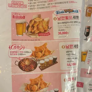 낭만치맥 리뷰 사진