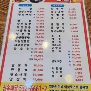 진미향 리뷰 사진