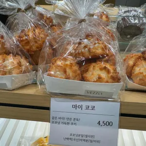 베즐리 리뷰 사진