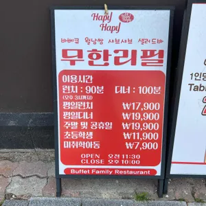 하피하피 리뷰 사진