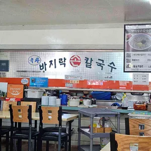 맛자랑칼국수 리뷰 사진