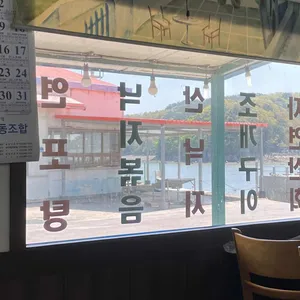 선향회집 리뷰 사진