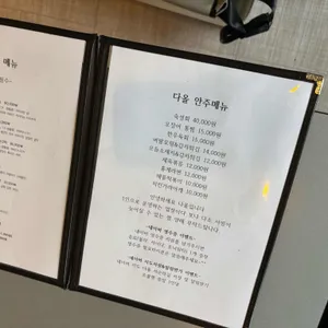 다올 리뷰 사진