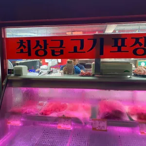 성일정육점 리뷰 사진