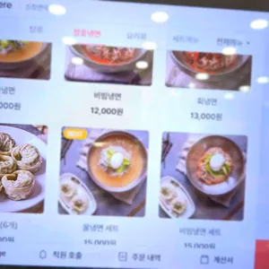 신창면옥 리뷰 사진