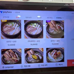 신창면옥 리뷰 사진