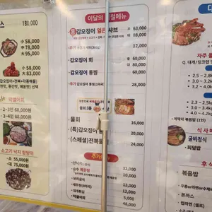 한해물하네 리뷰 사진
