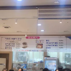 한해물하네 리뷰 사진