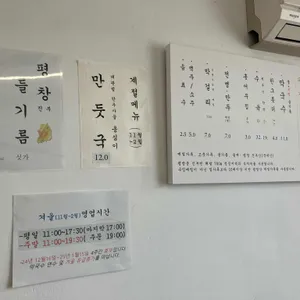 평창진부막국수 리뷰 사진