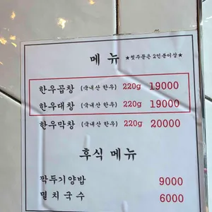 진성한우곱창 리뷰 사진