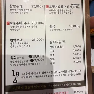 청와옥 리뷰 사진