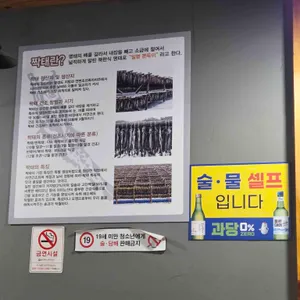 짝태본부 리뷰 사진