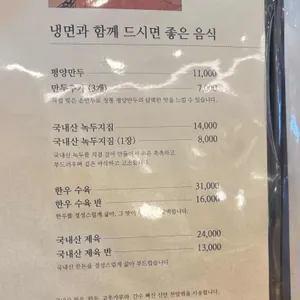 피양옥 리뷰 사진