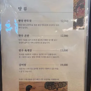 피양옥 리뷰 사진