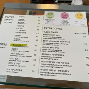 미크커피 리뷰 사진
