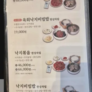 지강한식당 리뷰 사진