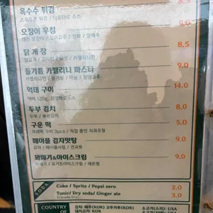 존앤마크 리뷰 사진