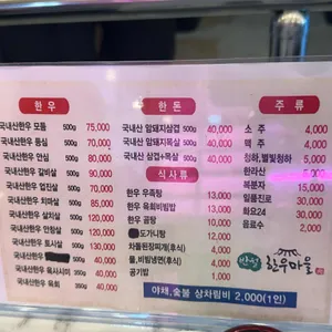 반월한우마을 리뷰 사진