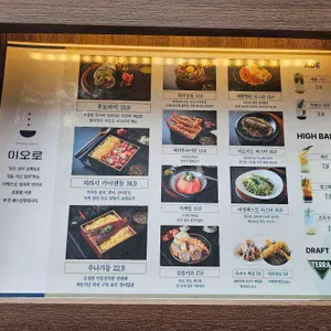 이오로 비스트로 리뷰 사진