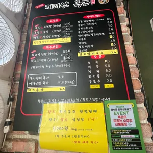 지리산흑돈 리뷰 사진
