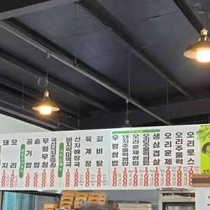 엄마의쌈밥 리뷰 사진