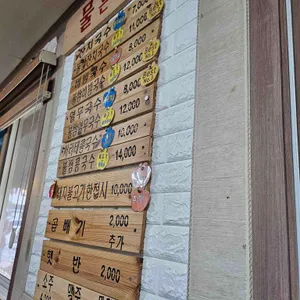 행복담는국수집 리뷰 사진