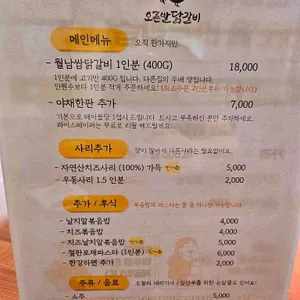 오른발닭갈비 리뷰 사진