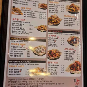 치킨신드롬 리뷰 사진
