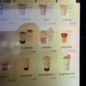 커피베이 리뷰 사진