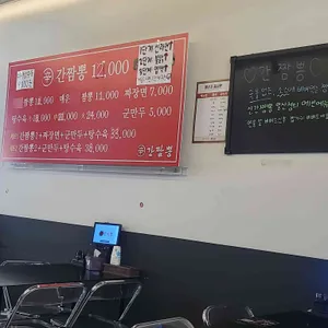 신간짬뽕 리뷰 사진
