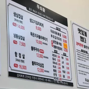 무쇠솥생삼겹김치찌개 리뷰 사진