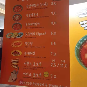 삼맛호오떡  리뷰 사진