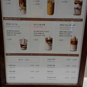 백미당 리뷰 사진