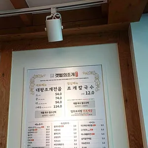 갯벌의조개 리뷰 사진