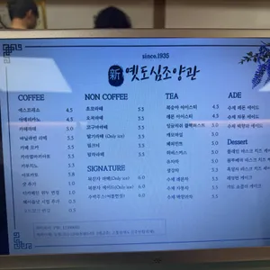 조양관 리뷰 사진