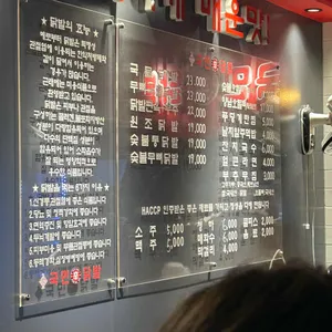 국민닭발 리뷰 사진