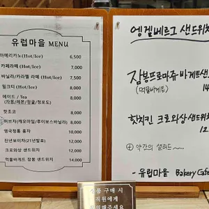 유럽마을 엥겔베르그 리뷰 사진
