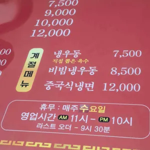 백리향 리뷰 사진