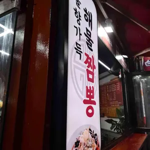 백리향 리뷰 사진