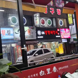 백리향 리뷰 사진