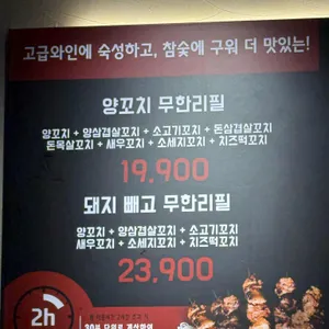 미친양꼬치 리뷰 사진