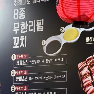 미친양꼬치 리뷰 사진