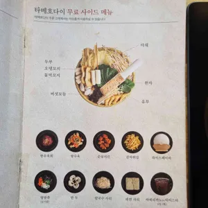 사마정 리뷰 사진