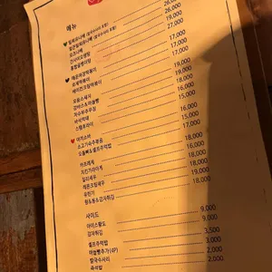 술취한여행자 리뷰 사진
