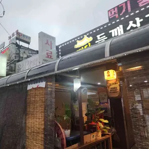 예담들깨삼계탕 리뷰 사진