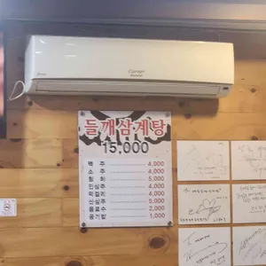 예담들깨삼계탕 리뷰 사진