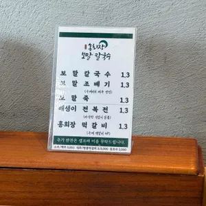 홍회장 보말칼국수 리뷰 사진
